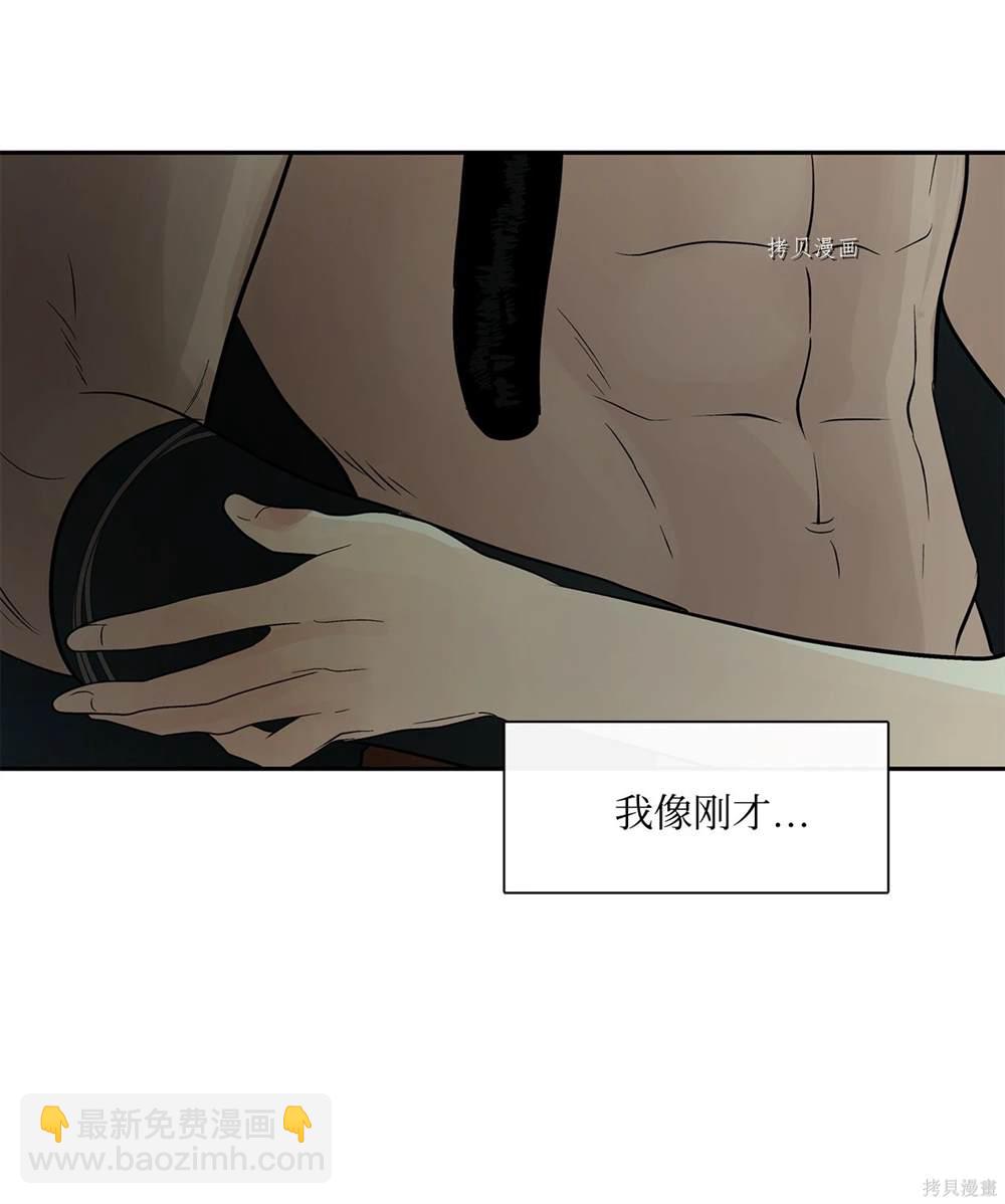 圖騰領域 - 第76話(1/2) - 7