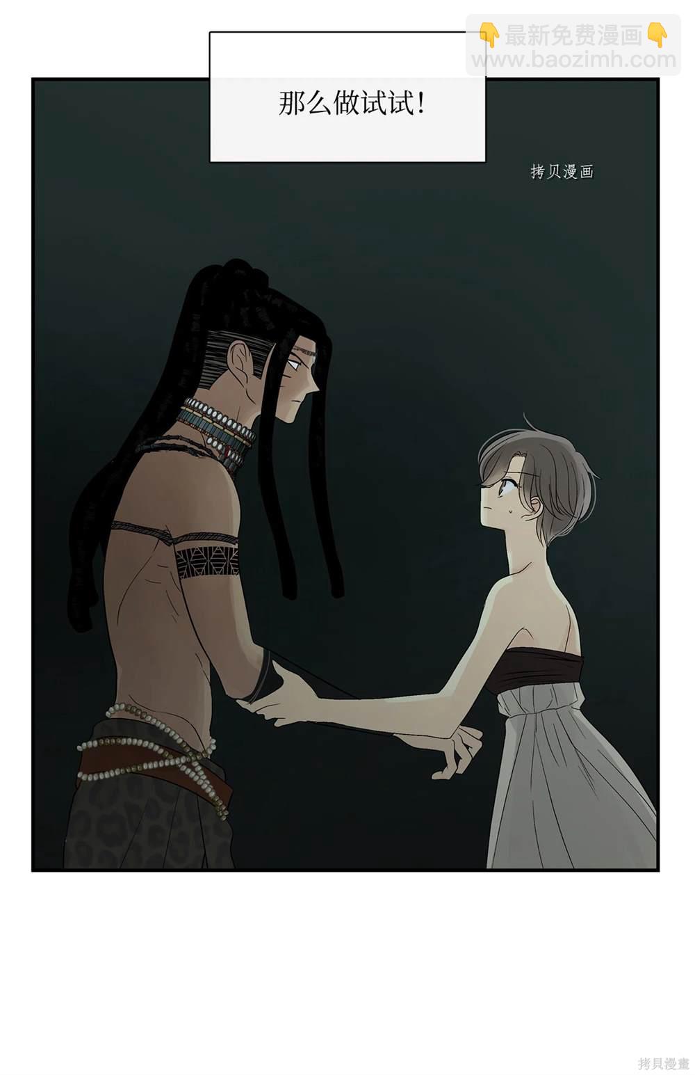 圖騰領域 - 第76話(1/2) - 8