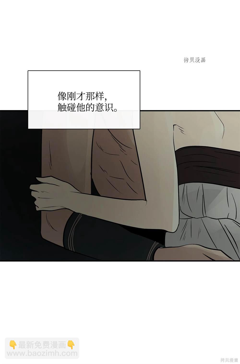 圖騰領域 - 第76話(1/2) - 1