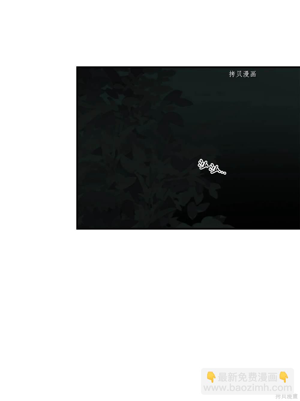 圖騰領域 - 第76話(1/2) - 2