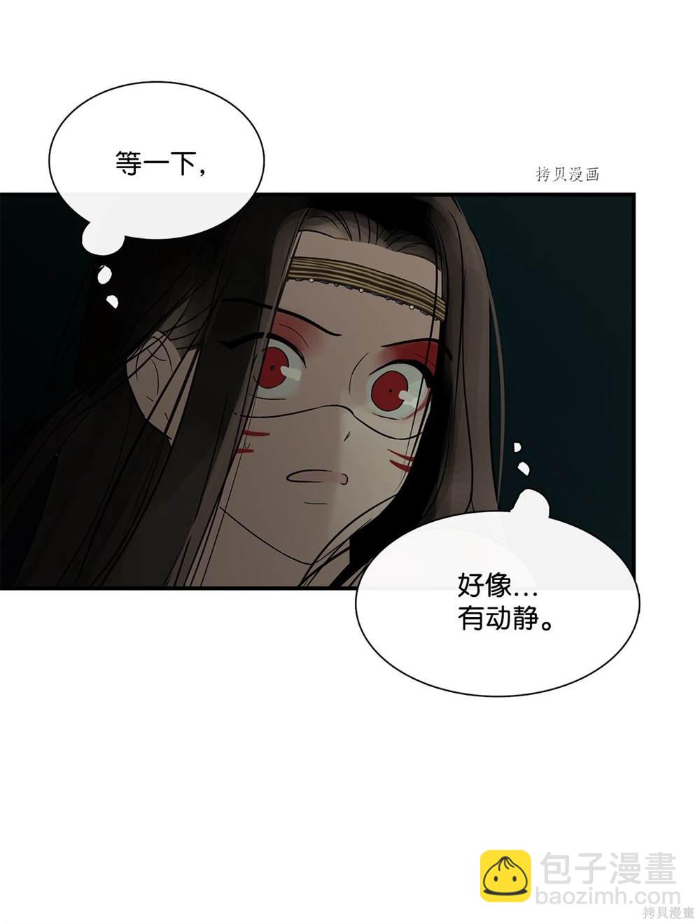 圖騰領域 - 第76話(1/2) - 3