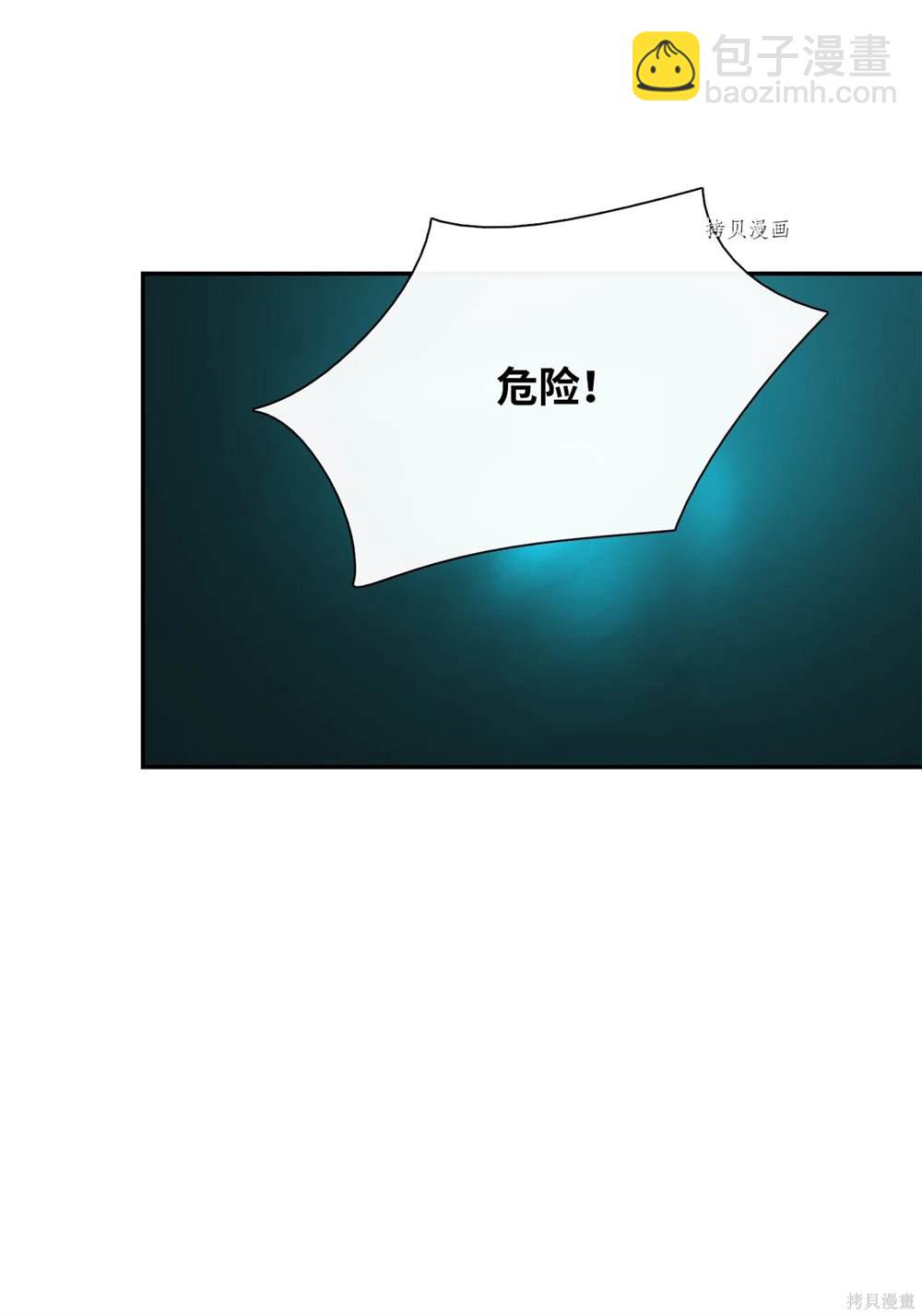 圖騰領域 - 第76話(1/2) - 4