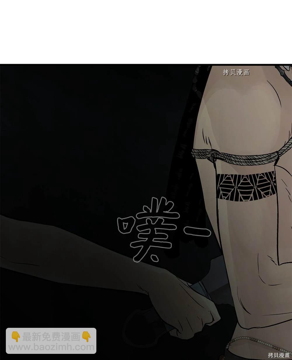 圖騰領域 - 第76話(1/2) - 5