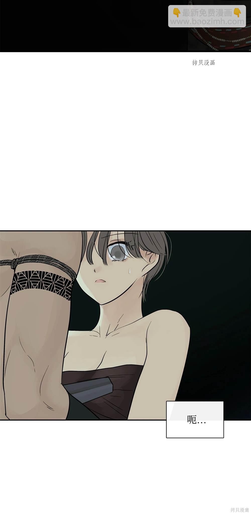 圖騰領域 - 第76話(1/2) - 6