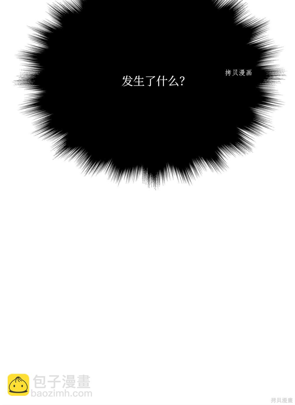 圖騰領域 - 第76話(1/2) - 8