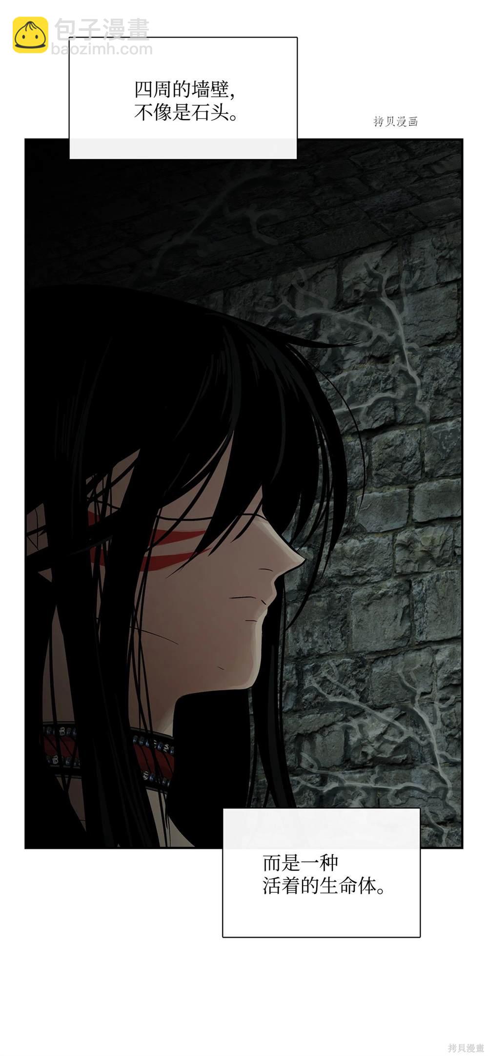 圖騰領域 - 第76話(1/2) - 3