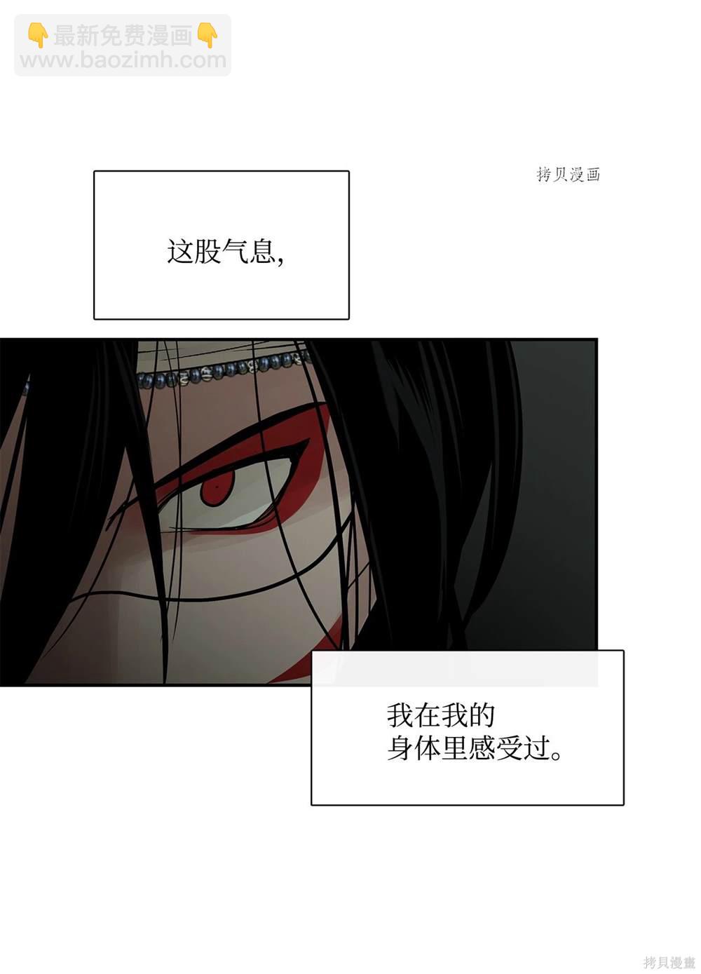 圖騰領域 - 第76話(1/2) - 4