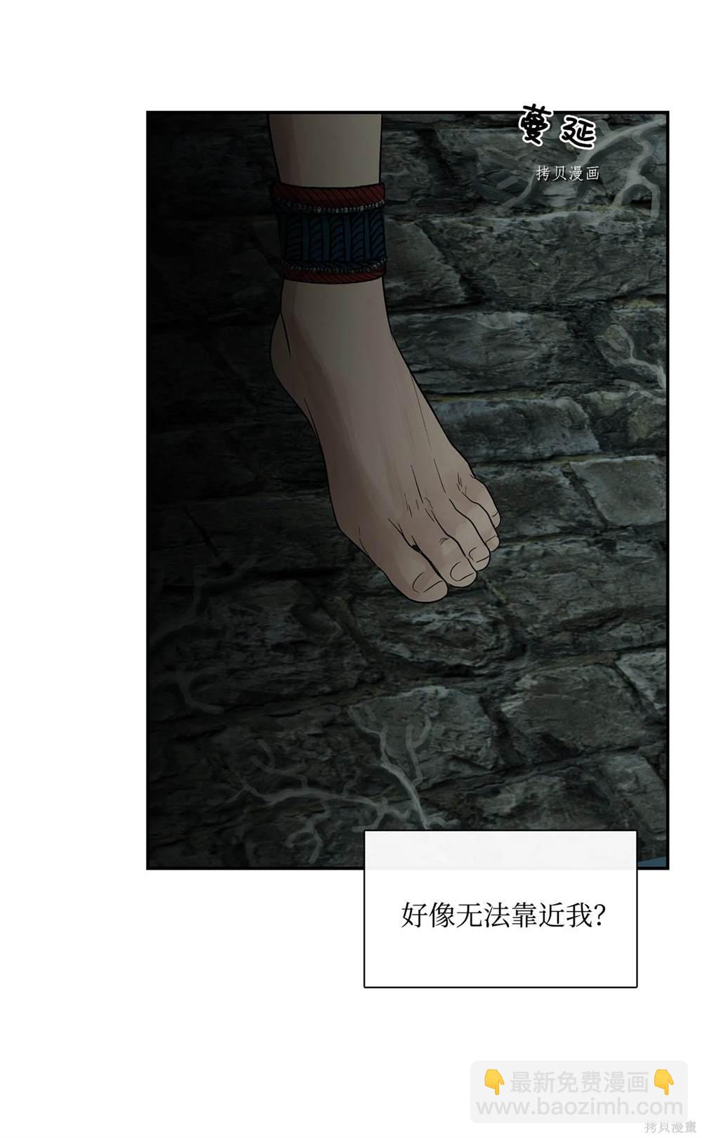 圖騰領域 - 第76話(1/2) - 5