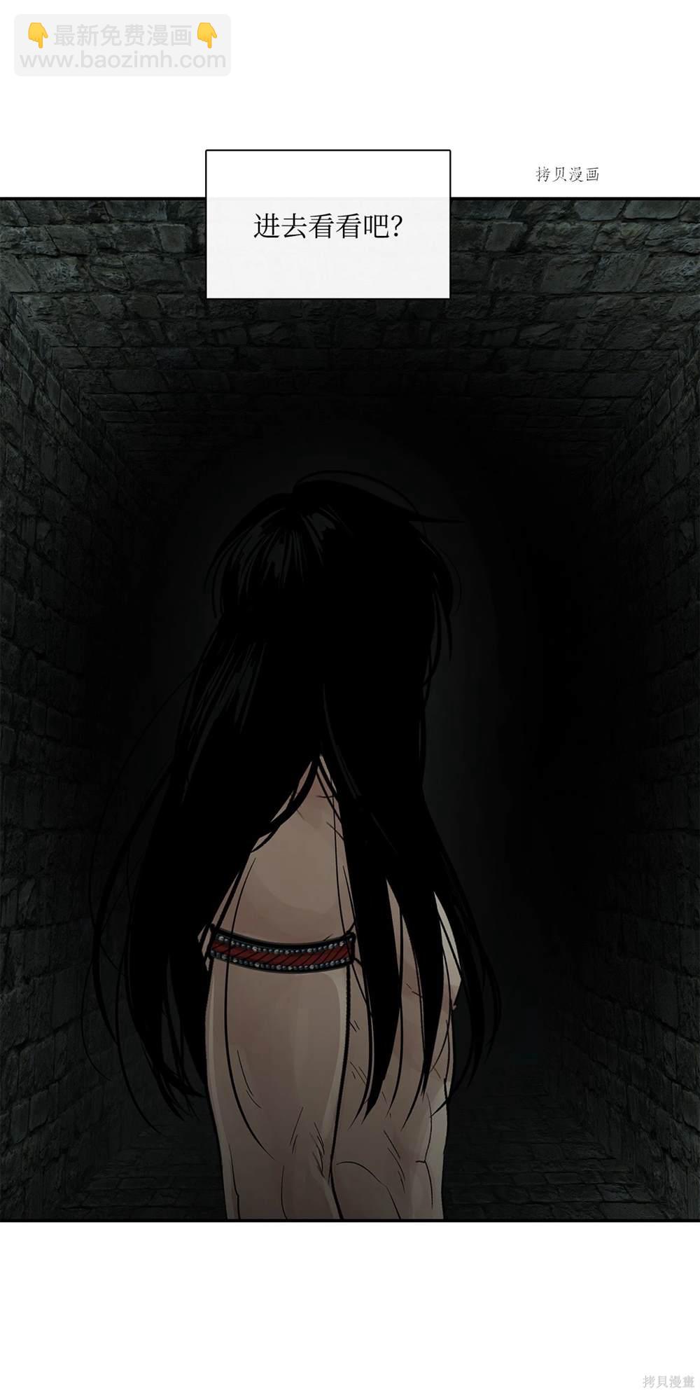 圖騰領域 - 第76話(1/2) - 6