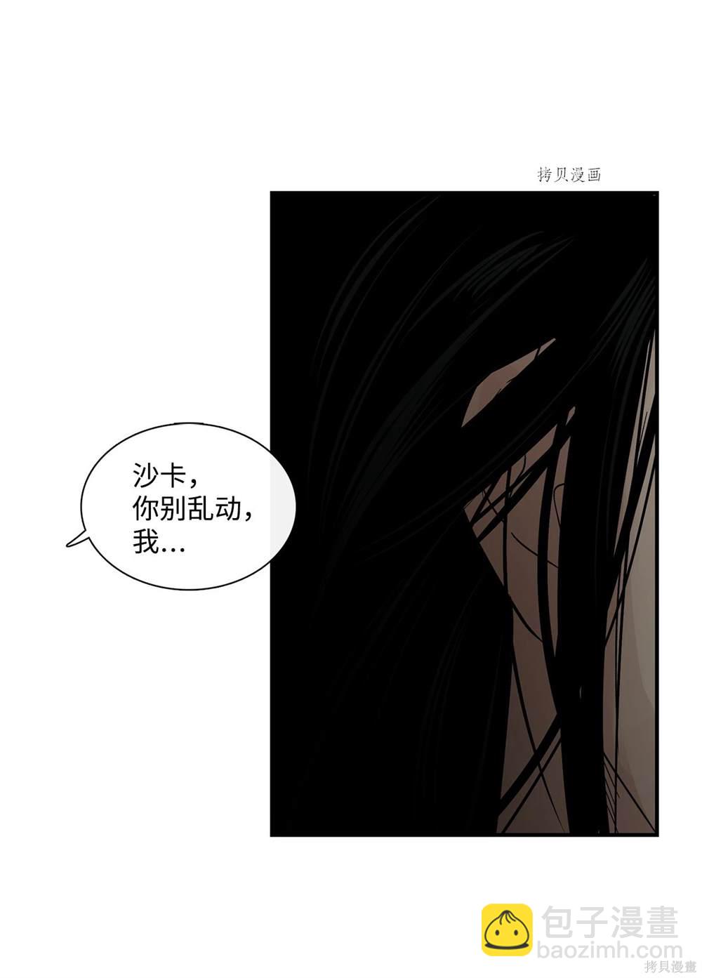 圖騰領域 - 第76話(1/2) - 7