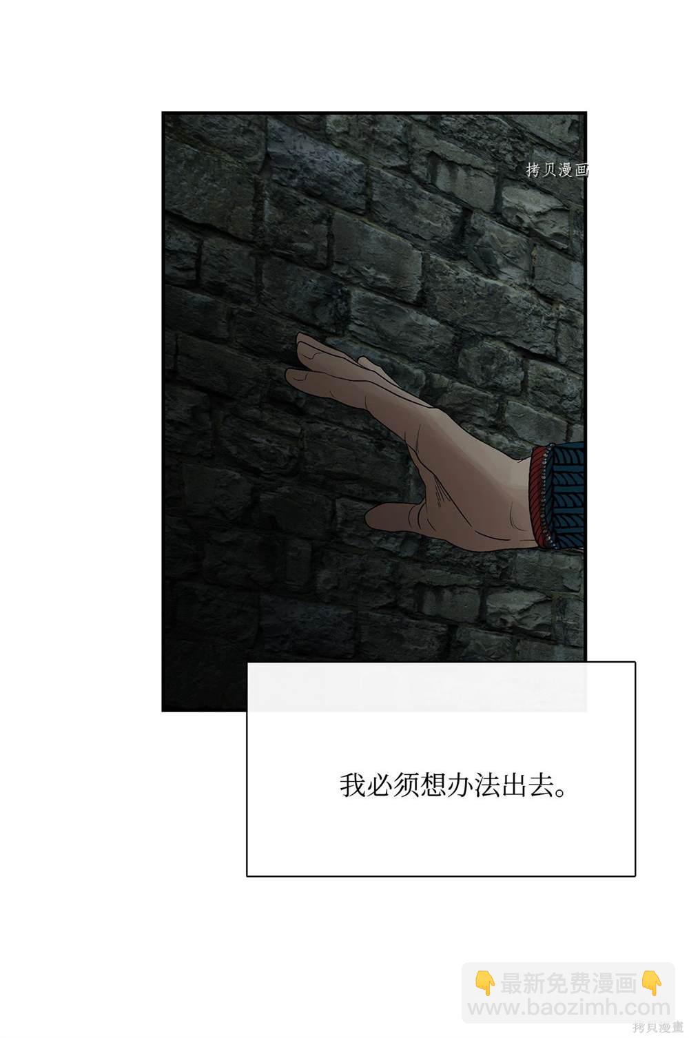 圖騰領域 - 第76話(1/2) - 1