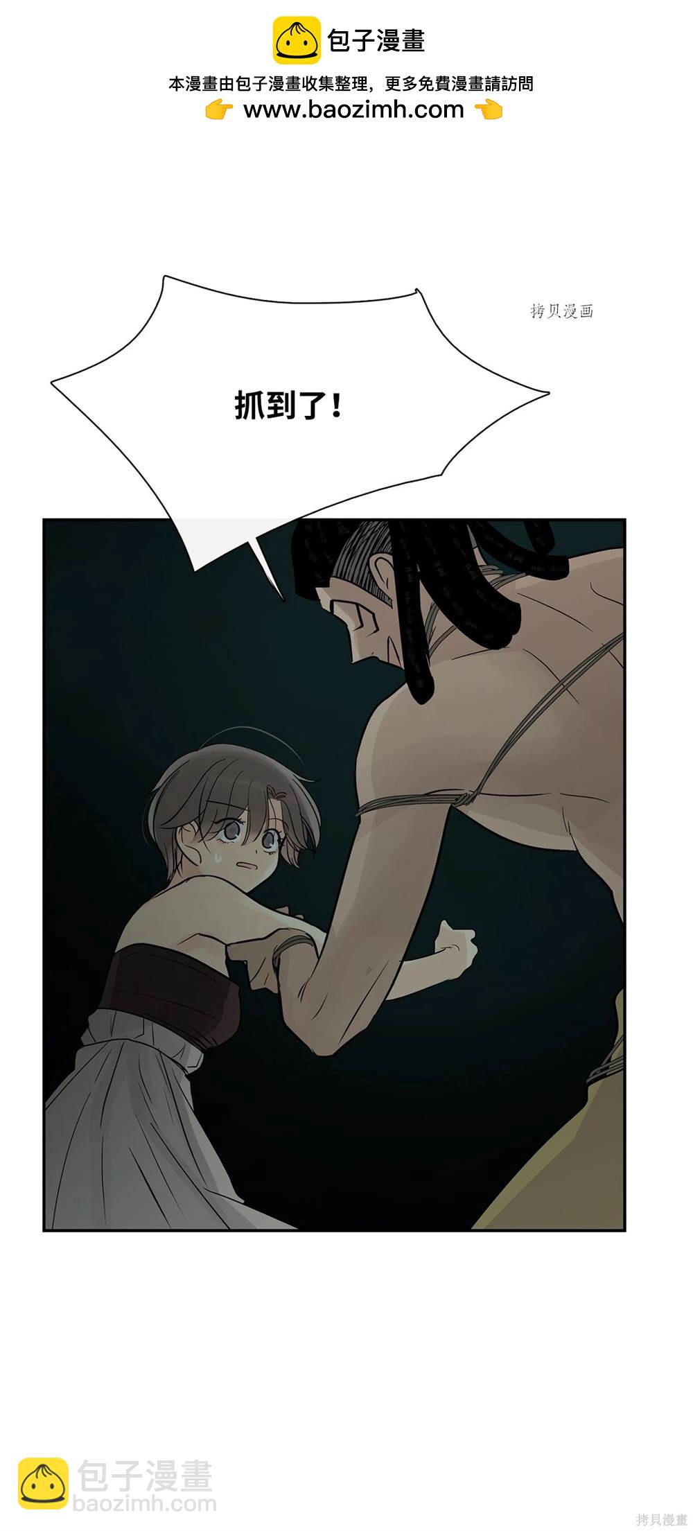 圖騰領域 - 第76話(1/2) - 5