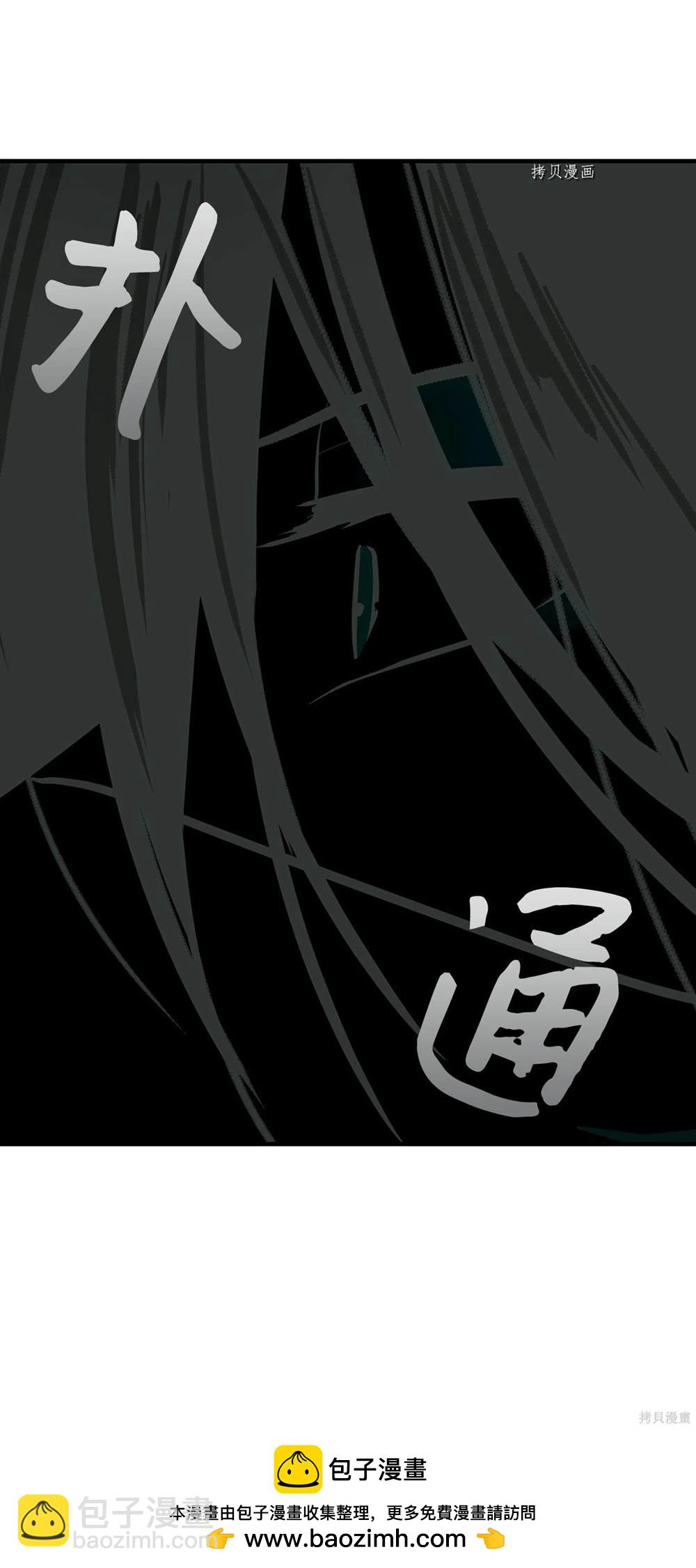 圖騰領域 - 第76話(1/2) - 2