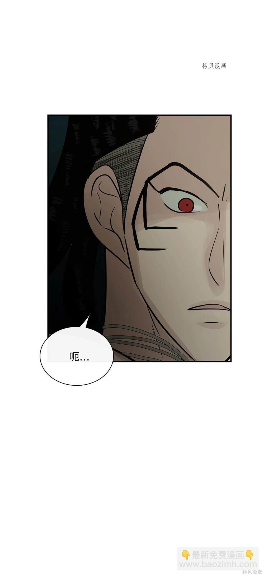 圖騰領域 - 第76話(1/2) - 6