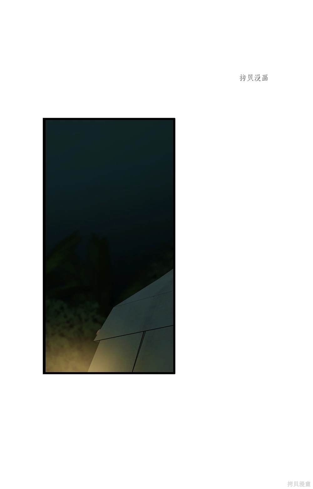 圖騰領域 - 第78話(1/2) - 1