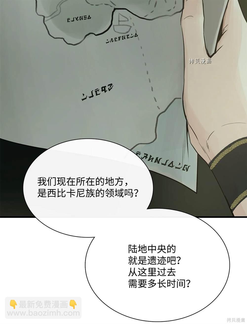 圖騰領域 - 第78話(1/2) - 3