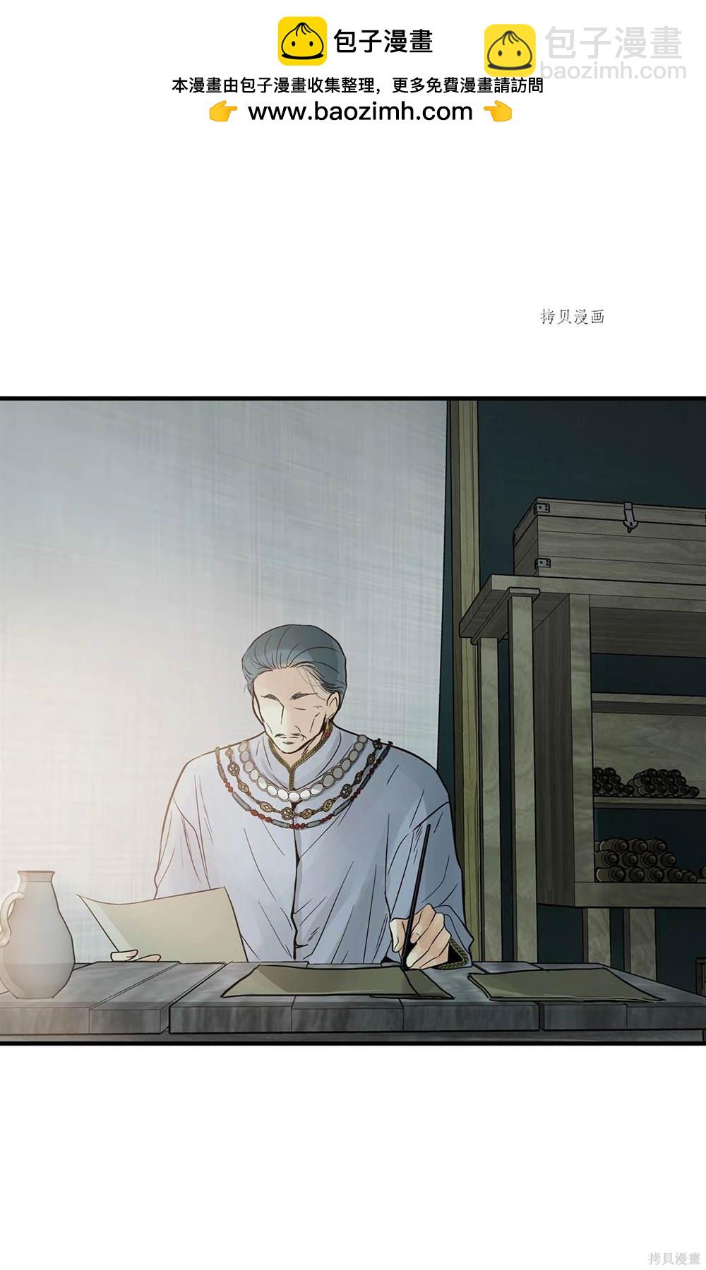 圖騰領域 - 第78話(1/2) - 2