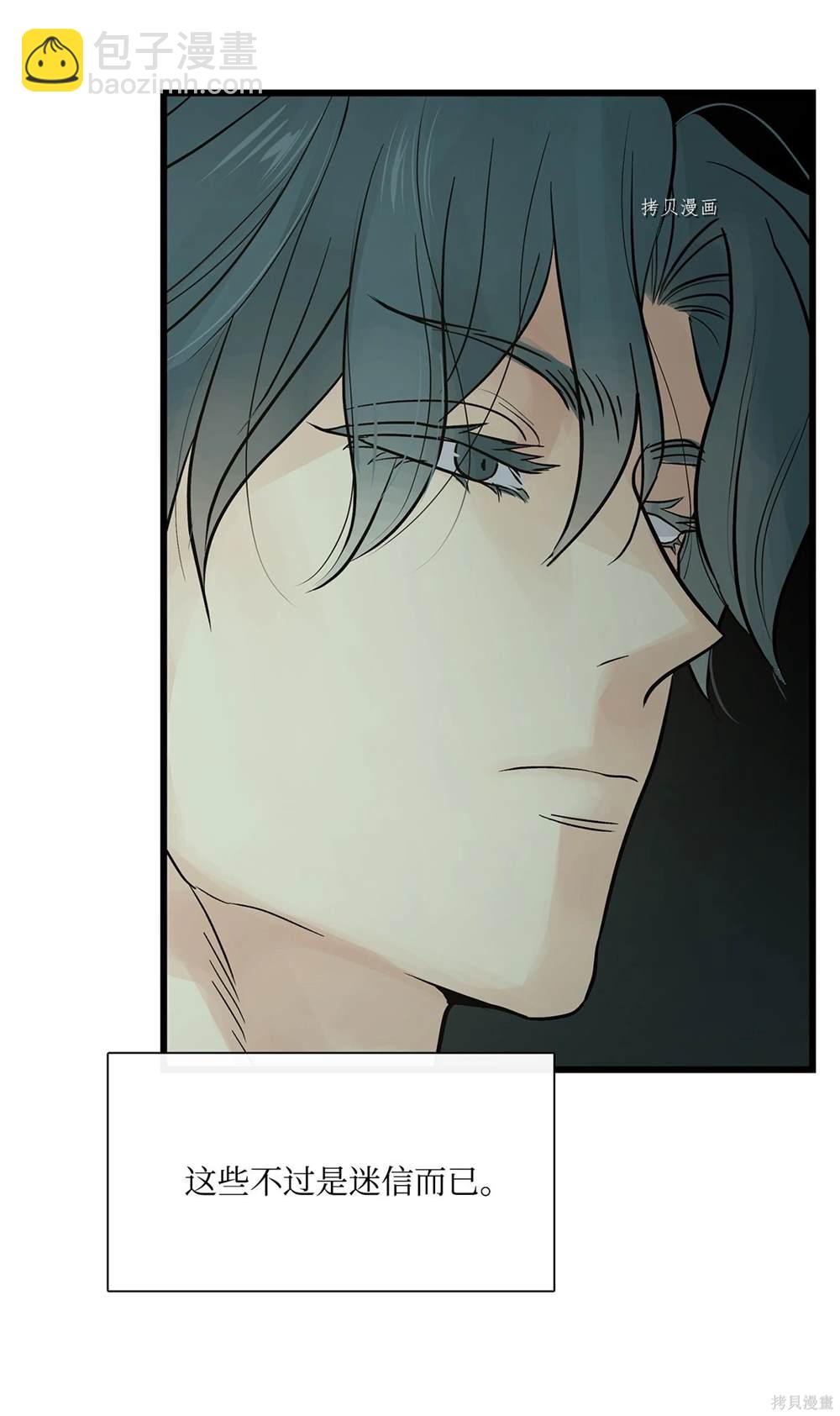 圖騰領域 - 第78話(1/2) - 1