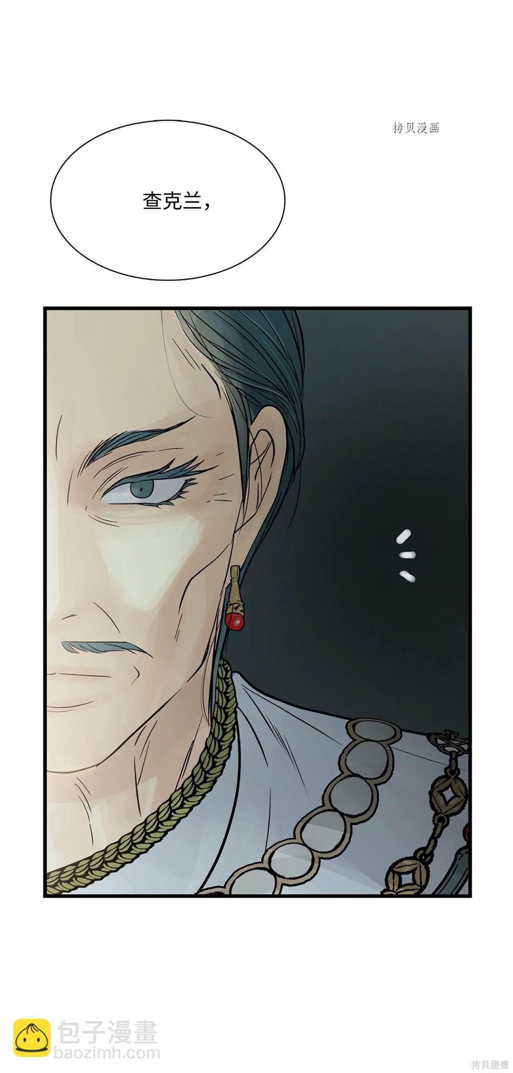 圖騰領域 - 第78話(1/2) - 3