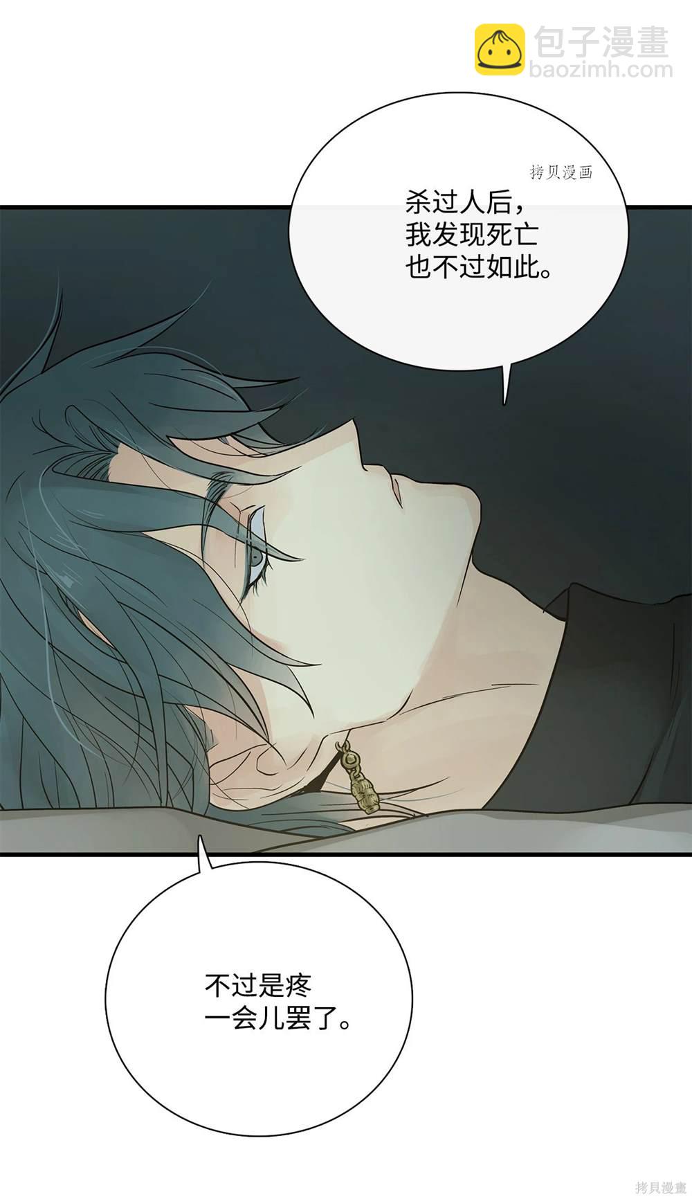 圖騰領域 - 第78話(1/2) - 6