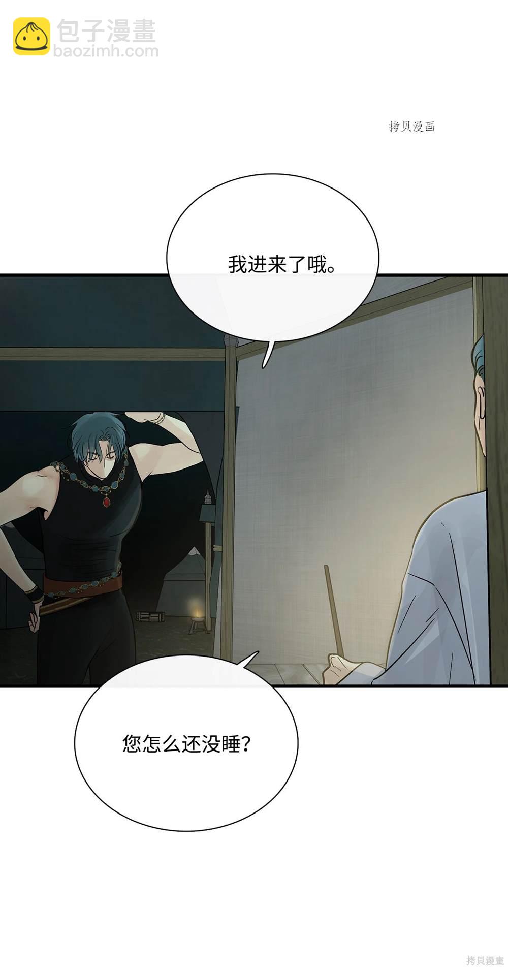 圖騰領域 - 第78話(1/2) - 4