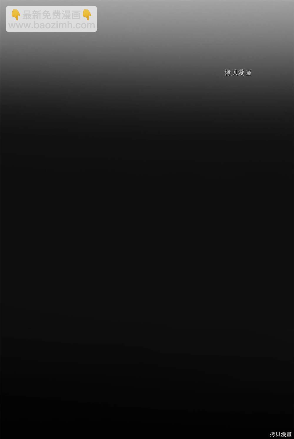 圖騰領域 - 第78話(1/2) - 5