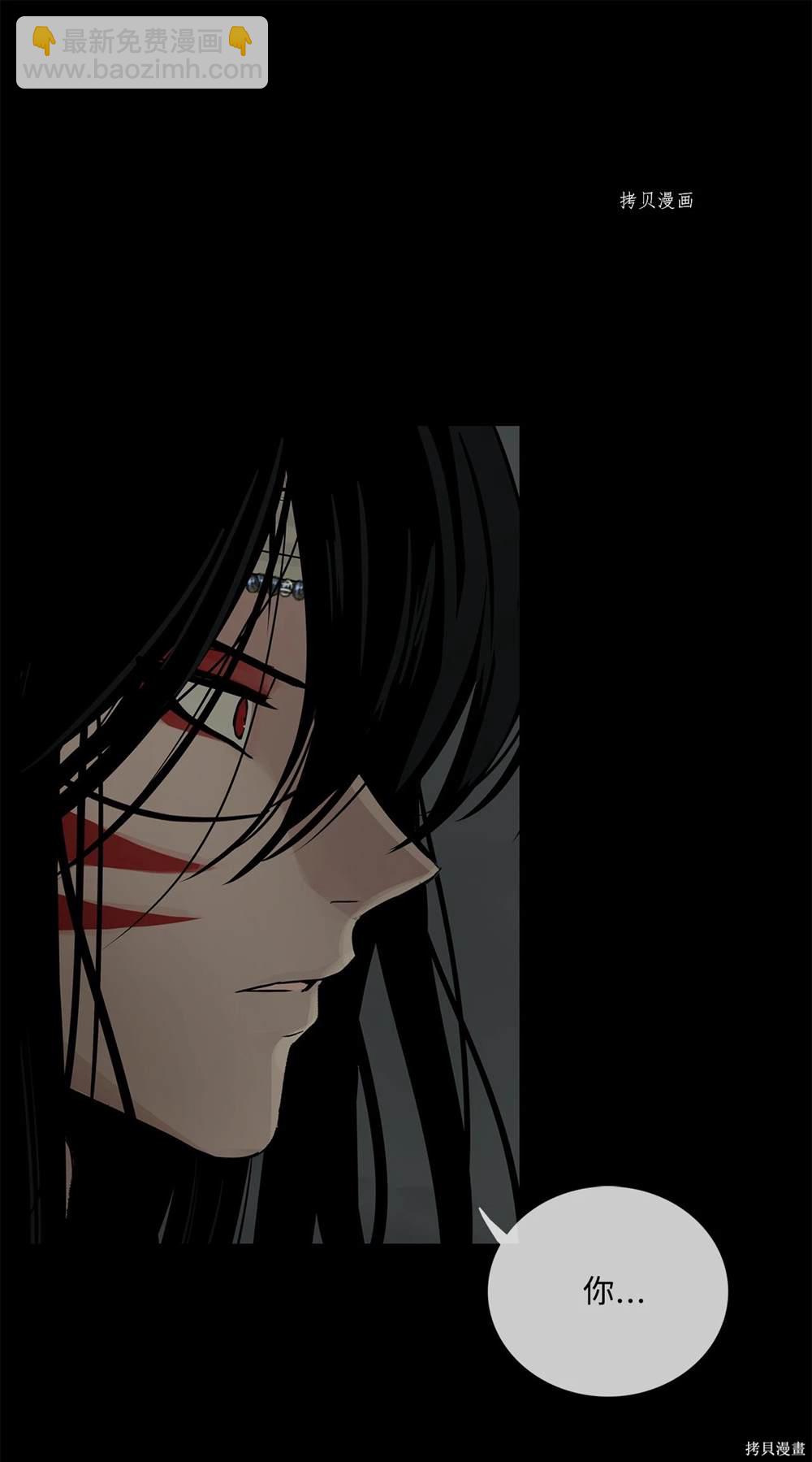 圖騰領域 - 第78話(1/2) - 8