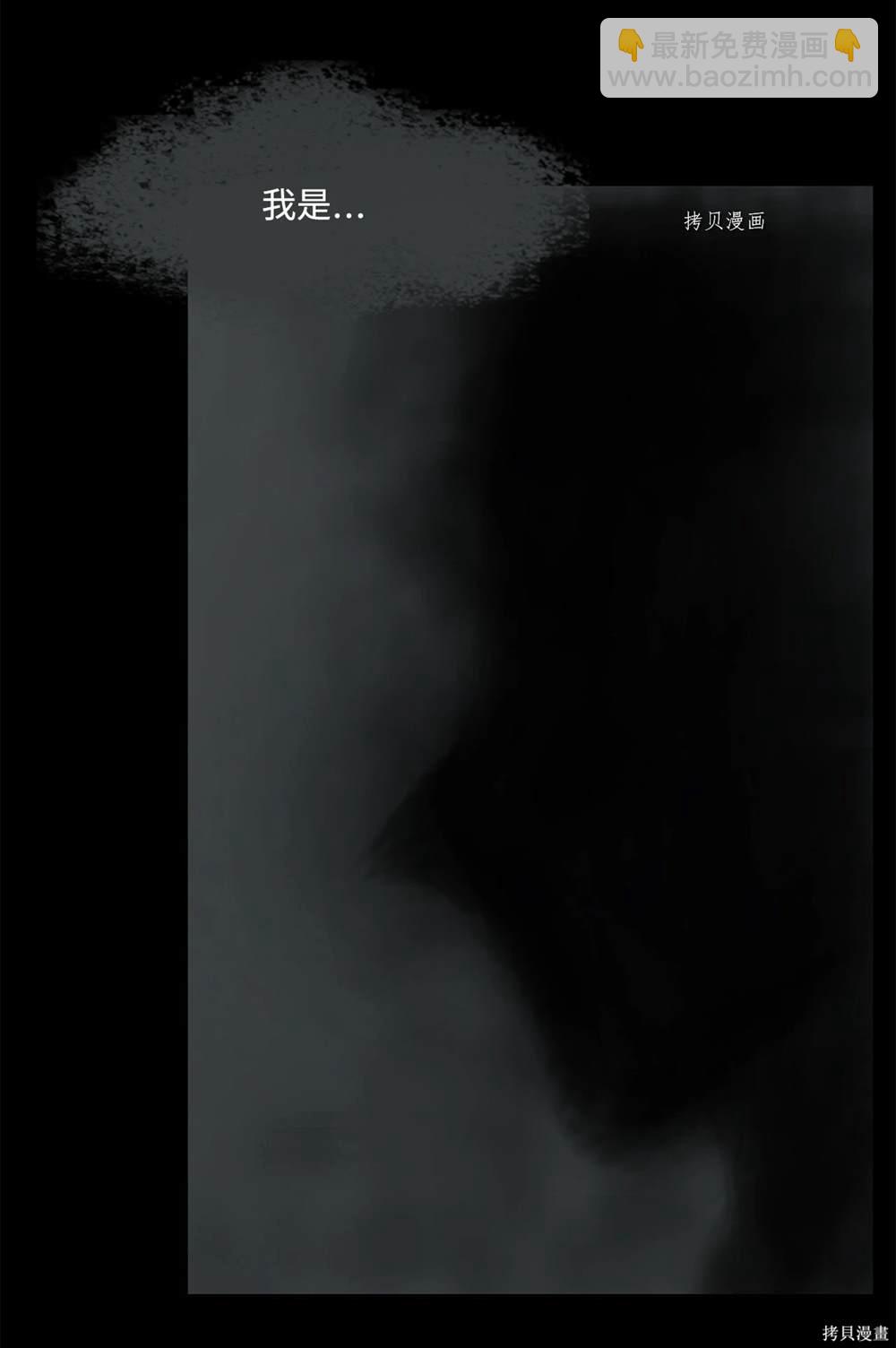 圖騰領域 - 第78話(1/2) - 1