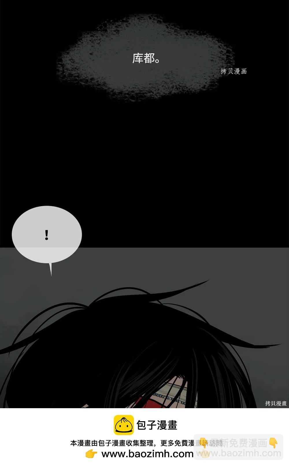 圖騰領域 - 第78話(1/2) - 2