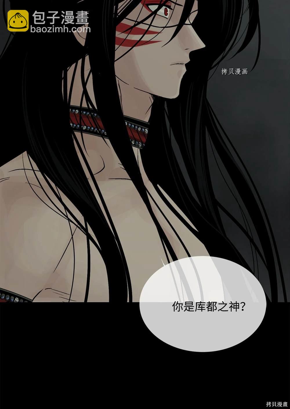 圖騰領域 - 第78話(2/2) - 5