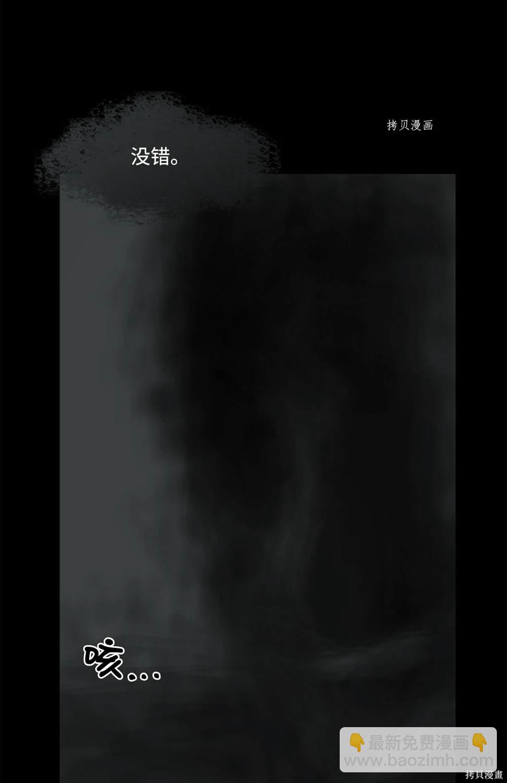 圖騰領域 - 第78話(2/2) - 6