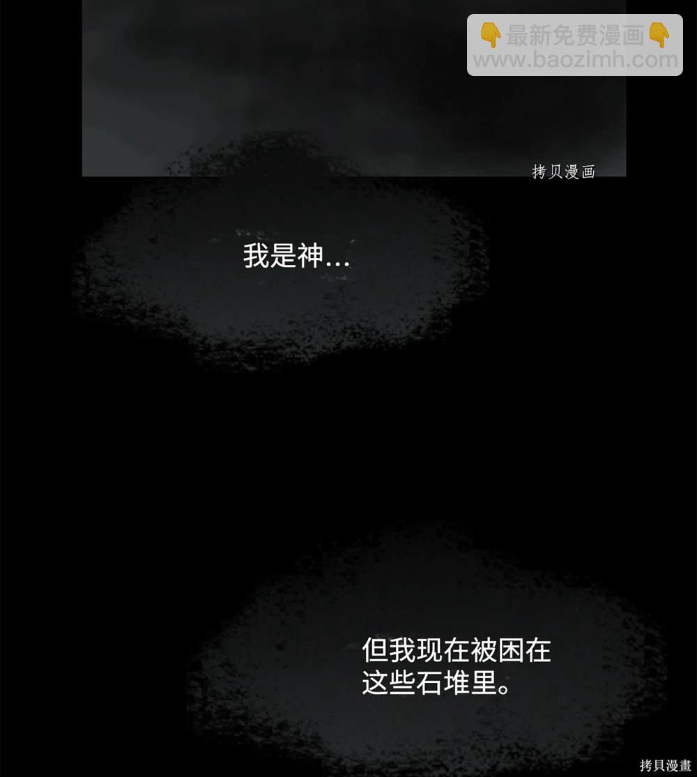 圖騰領域 - 第78話(2/2) - 1