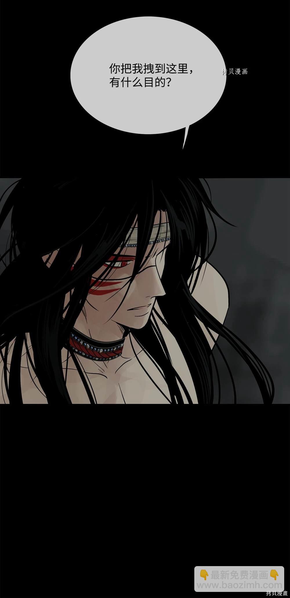 圖騰領域 - 第78話(2/2) - 3