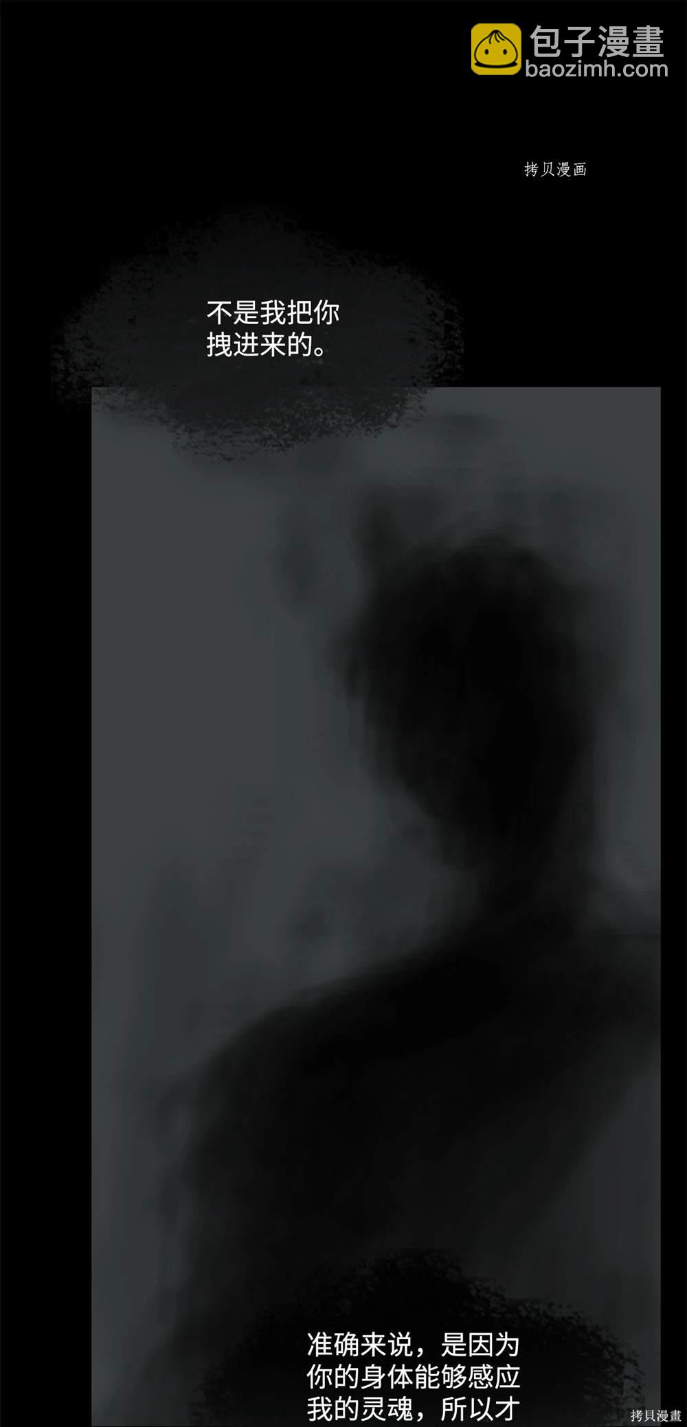 圖騰領域 - 第78話(2/2) - 4