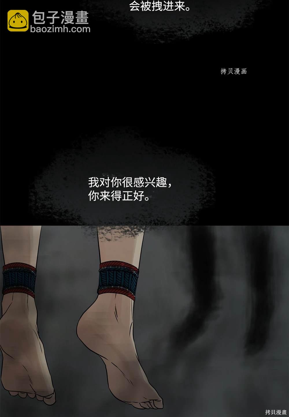 圖騰領域 - 第78話(2/2) - 5