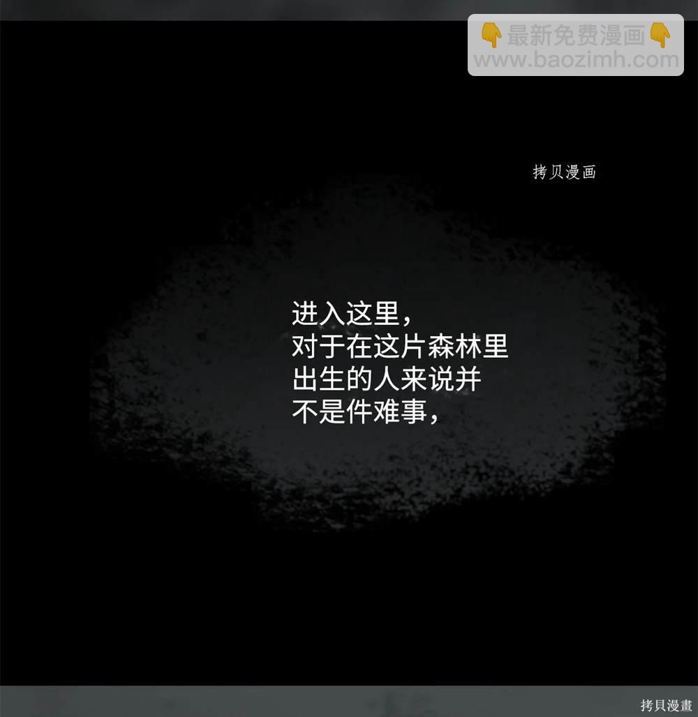 圖騰領域 - 第78話(2/2) - 6