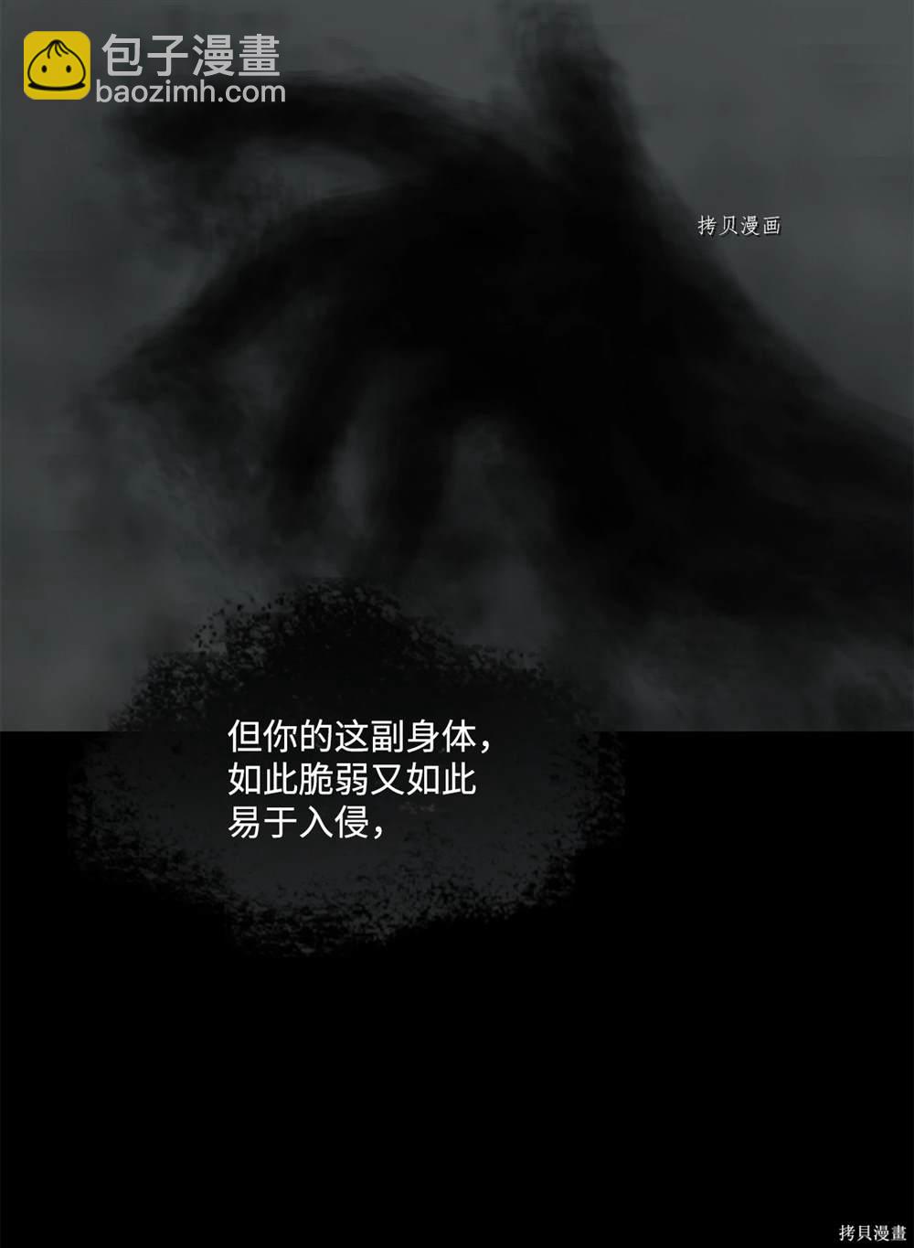 圖騰領域 - 第78話(2/2) - 1