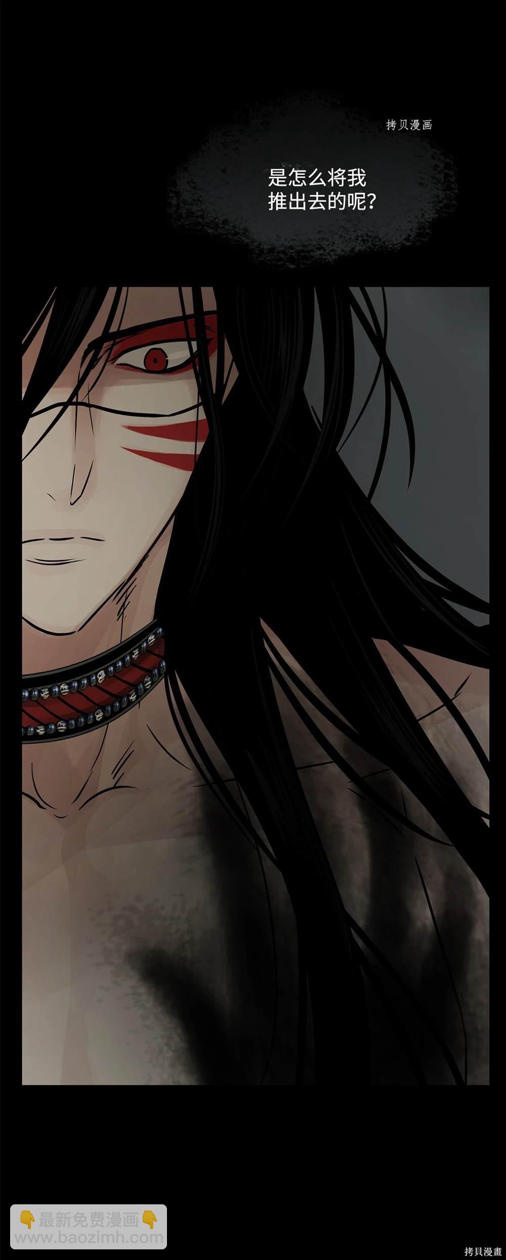 圖騰領域 - 第78話(2/2) - 2