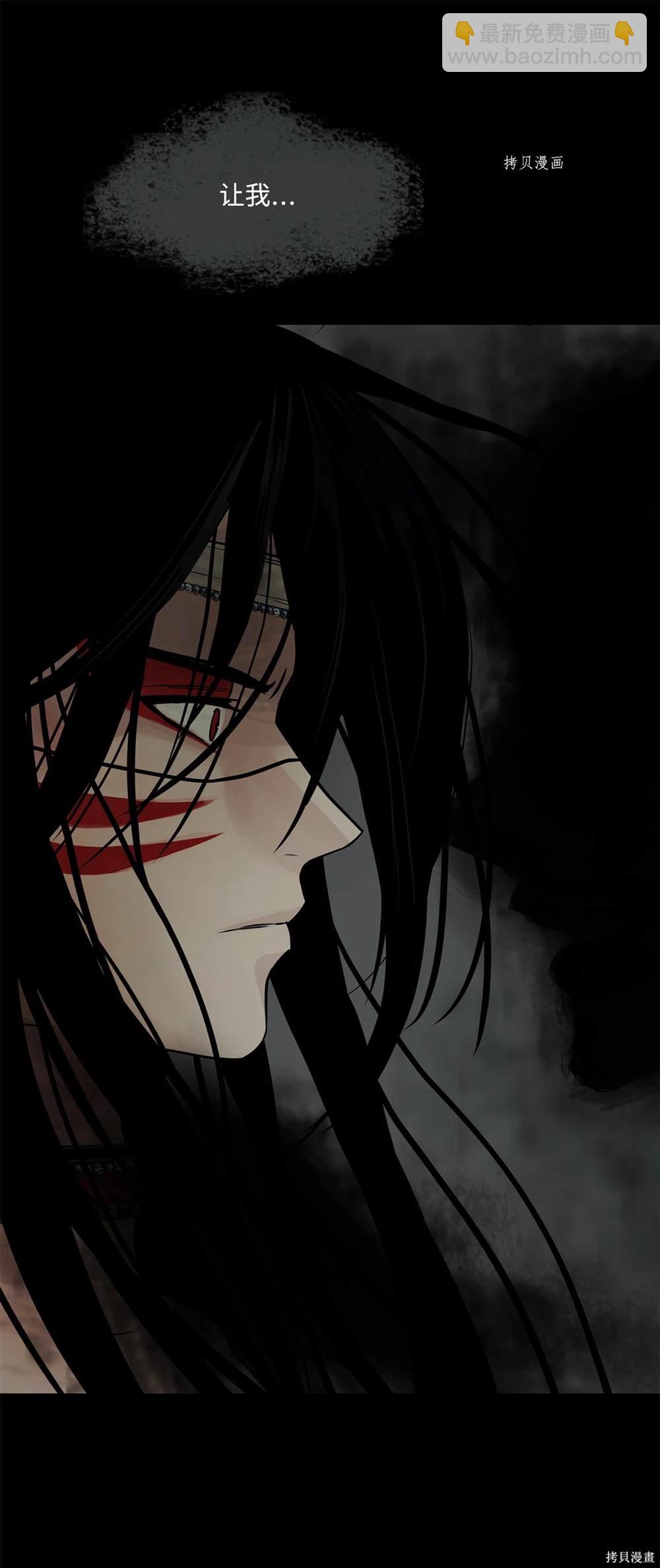 圖騰領域 - 第78話(2/2) - 5