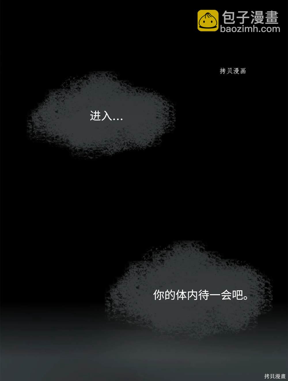 圖騰領域 - 第78話(2/2) - 6