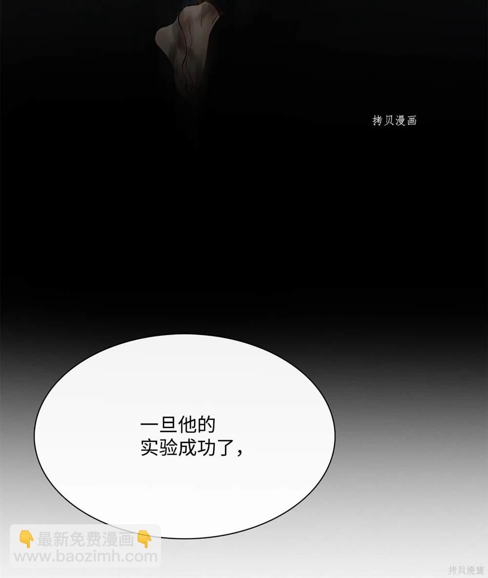 圖騰領域 - 第78話(2/2) - 2