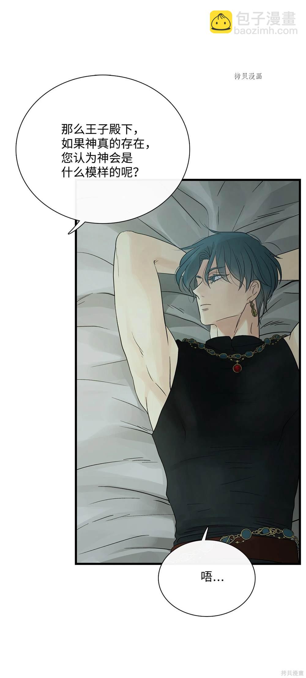 圖騰領域 - 第78話(2/2) - 6