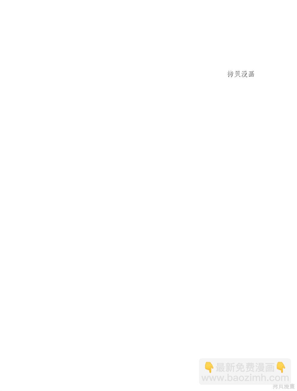 圖騰領域 - 第78話(2/2) - 6