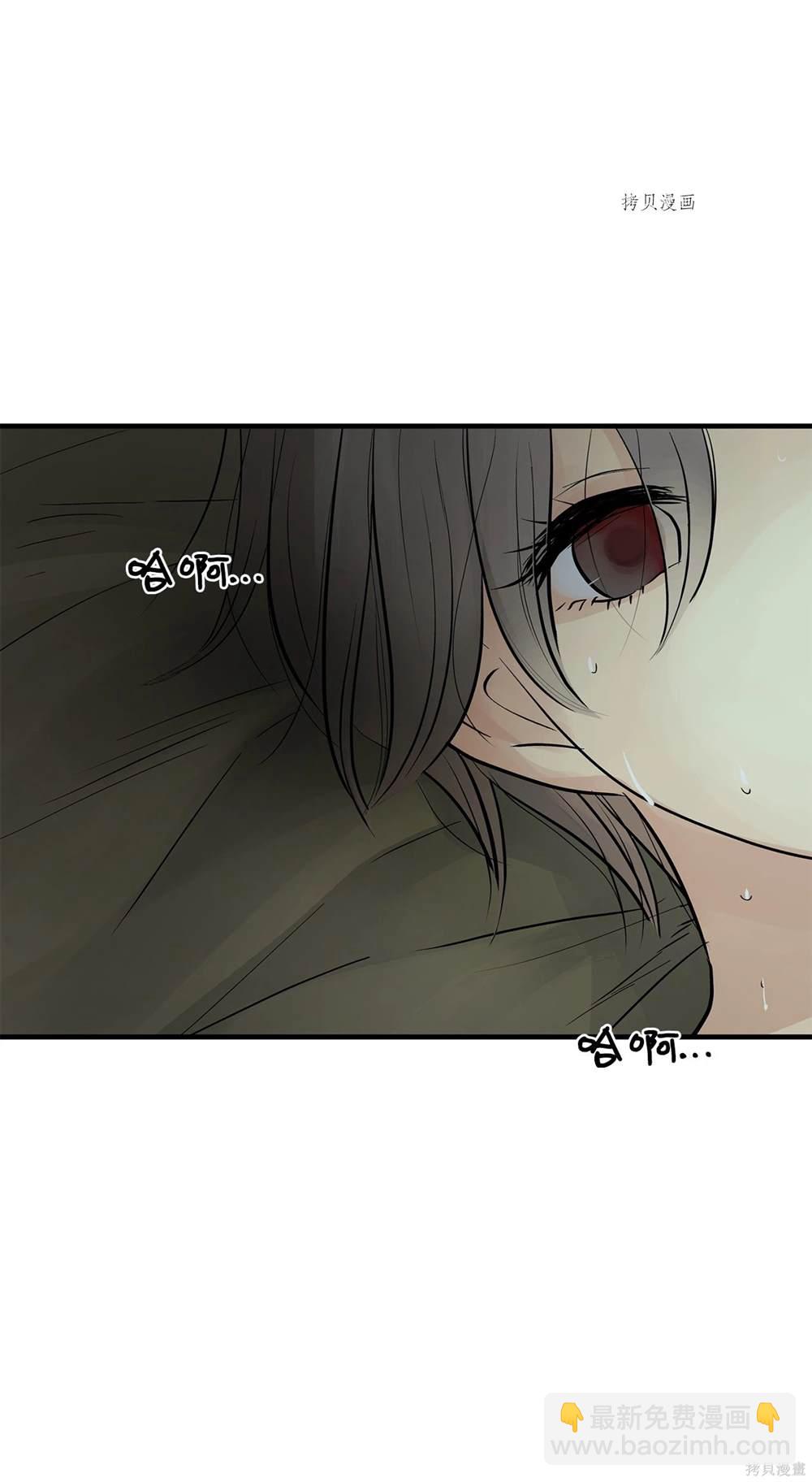 圖騰領域 - 第78話(2/2) - 2