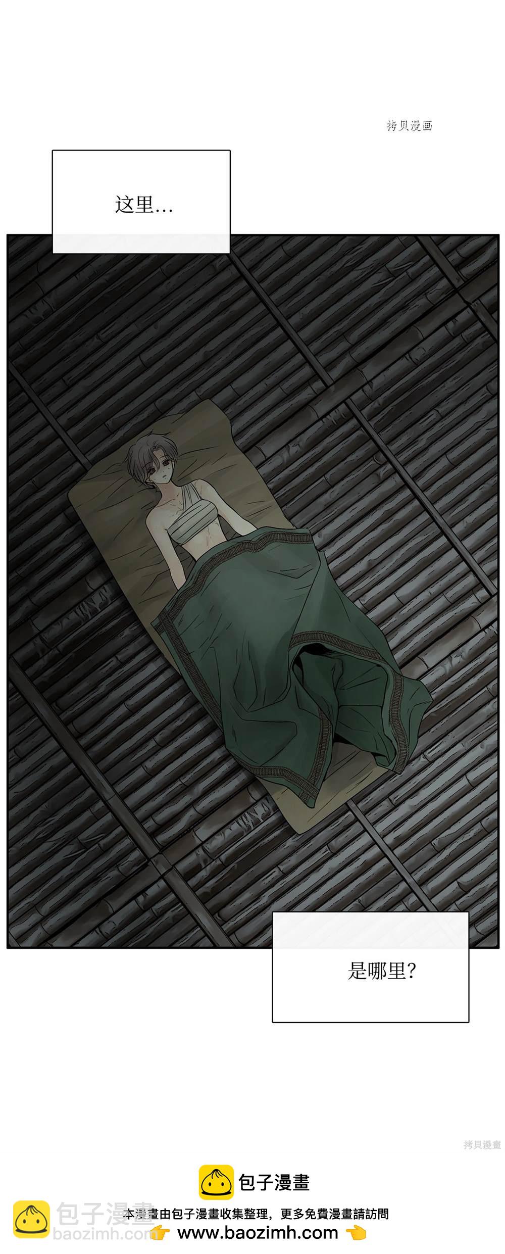 圖騰領域 - 第78話(2/2) - 3