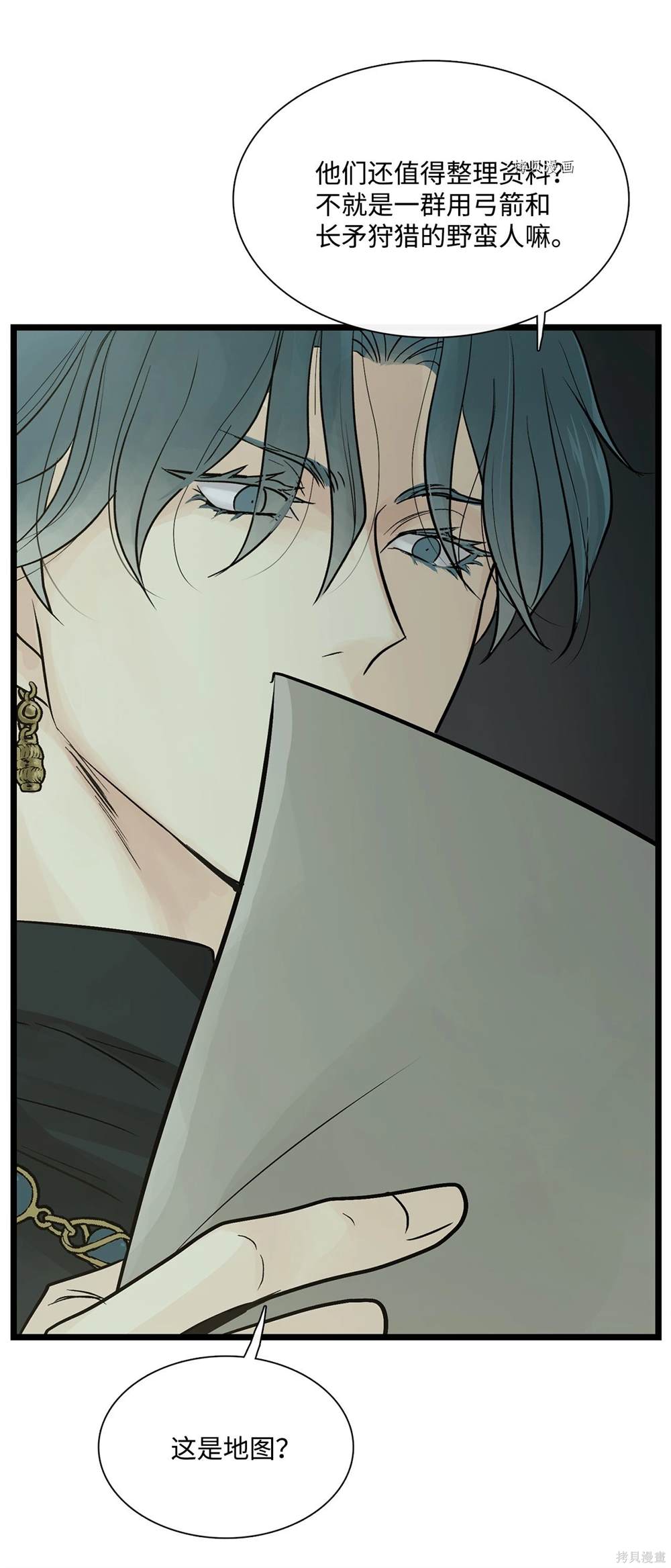 圖騰領域 - 第78話(1/2) - 1