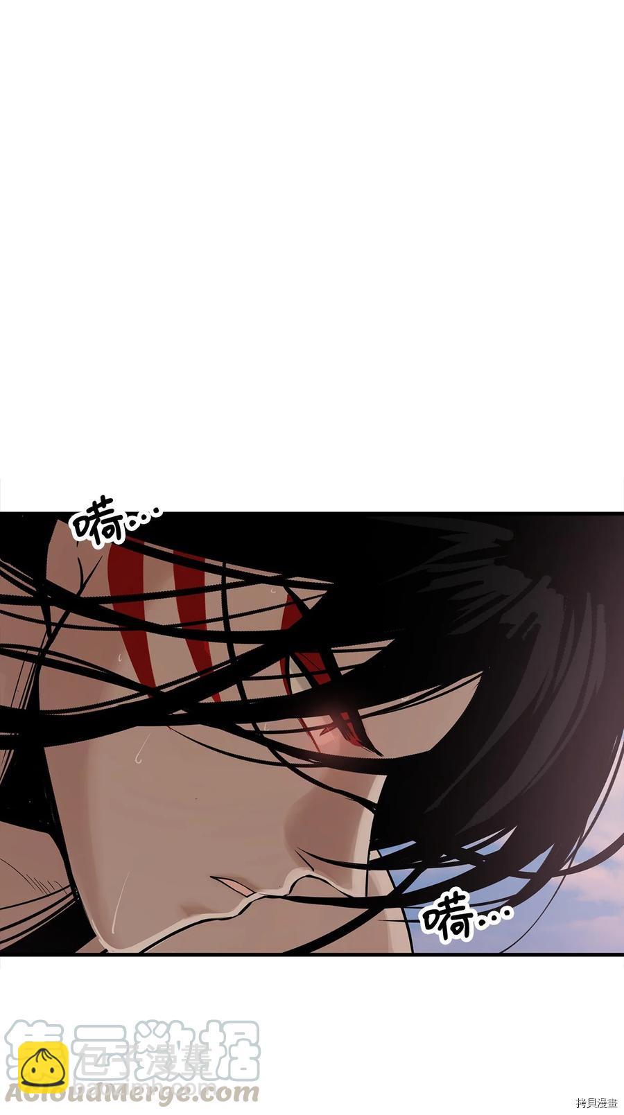 圖騰領域 - 第9話(1/2) - 7