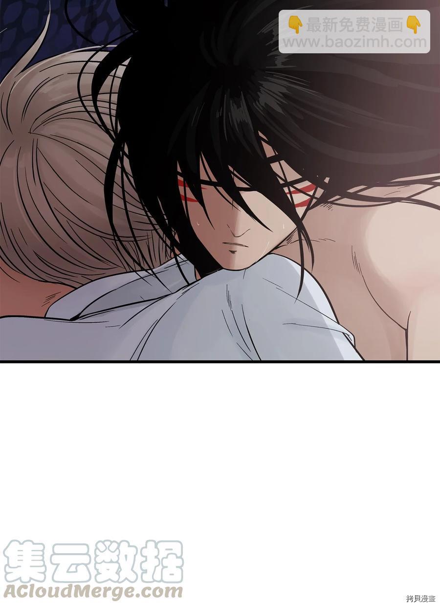 圖騰領域 - 第9話(1/2) - 2