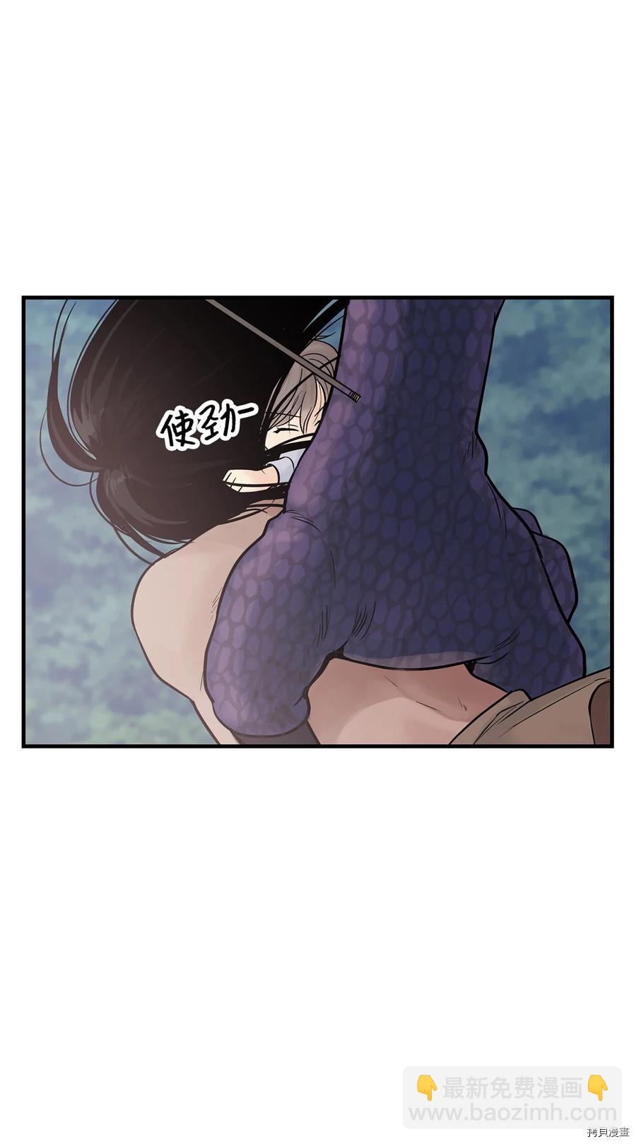 圖騰領域 - 第9話(1/2) - 4