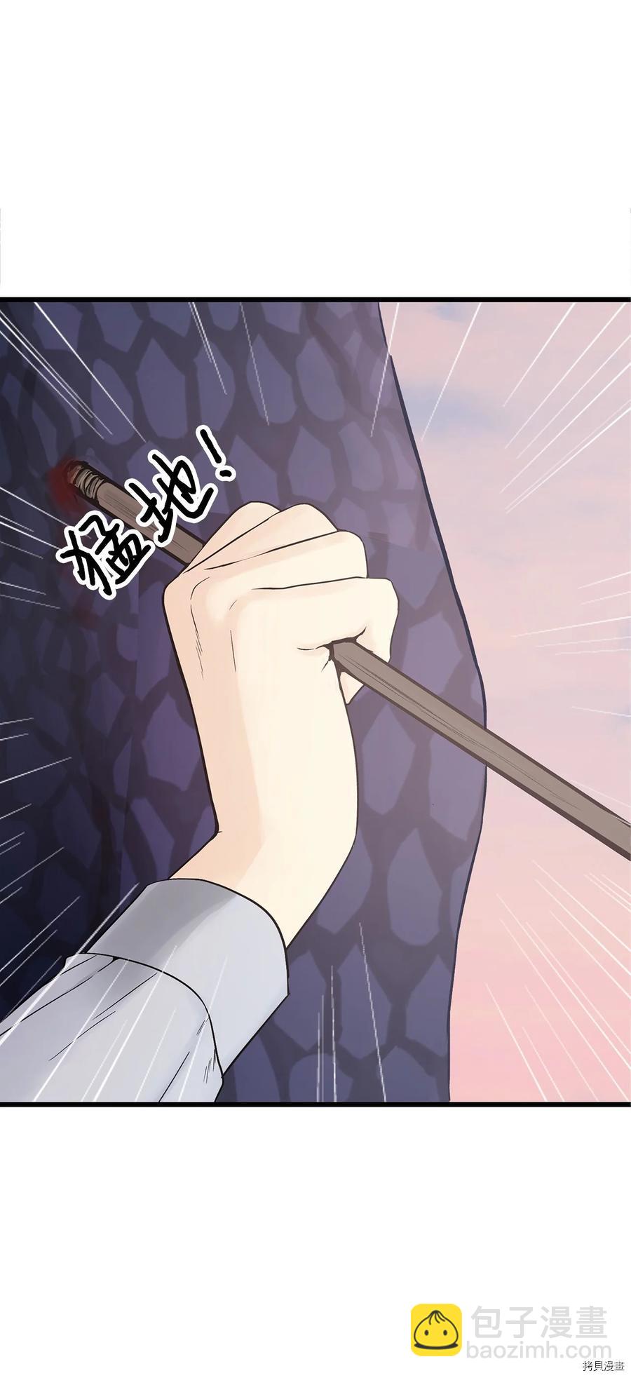 圖騰領域 - 第9話(1/2) - 7